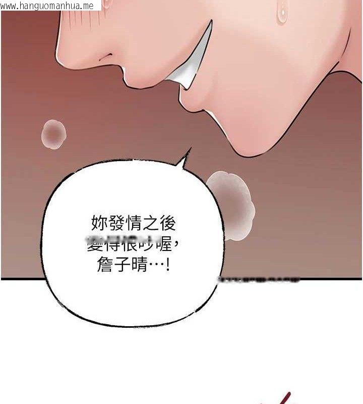 韩国漫画岳母为何那样韩漫_岳母为何那样-第65话-我是主人的专用便器在线免费阅读-韩国漫画-第41张图片
