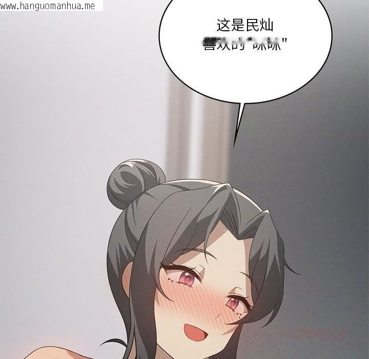 韩国漫画我靠升级逆袭成为大师韩漫_我靠升级逆袭成为大师-第57话在线免费阅读-韩国漫画-第93张图片