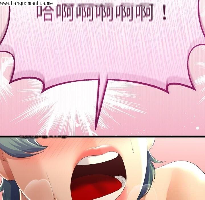 韩国漫画与初恋的意外同居韩漫_与初恋的意外同居-第28话在线免费阅读-韩国漫画-第159张图片