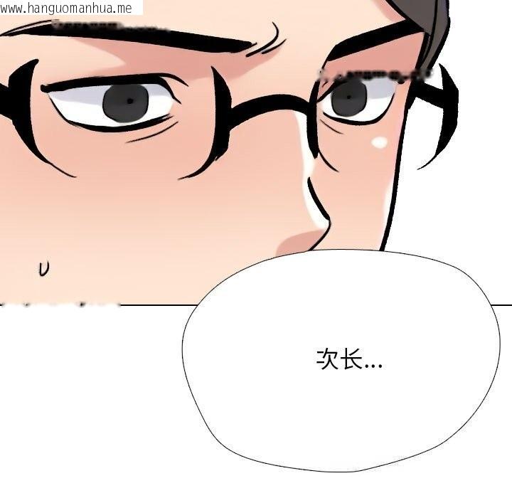 韩国漫画同事换换爱韩漫_同事换换爱-第228话在线免费阅读-韩国漫画-第133张图片