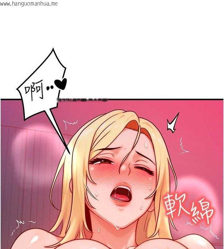 韩国漫画等价交换人生韩漫_等价交换人生-第24话-要是怀孕你得负责喔在线免费阅读-韩国漫画-第72张图片