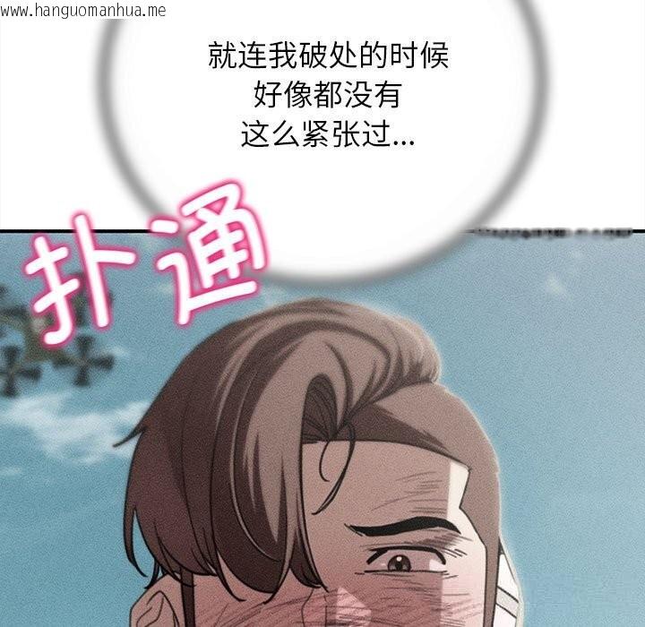 韩国漫画危险同学会韩漫_危险同学会-第79话在线免费阅读-韩国漫画-第13张图片
