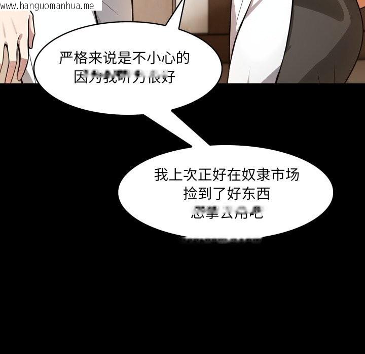 韩国漫画异世界骑士团长韩漫_异世界骑士团长-第30话在线免费阅读-韩国漫画-第77张图片