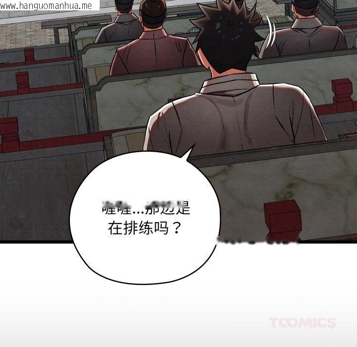 韩国漫画亲密宝鉴韩漫_亲密宝鉴-第32话在线免费阅读-韩国漫画-第16张图片