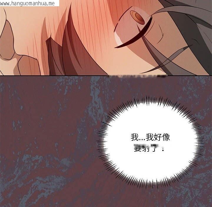 韩国漫画我靠升级逆袭成为大师韩漫_我靠升级逆袭成为大师-第57话在线免费阅读-韩国漫画-第85张图片