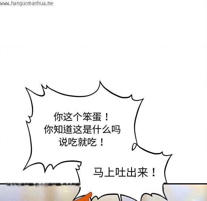 韩国漫画会长家的小儿子韩漫_会长家的小儿子-第27话在线免费阅读-韩国漫画-第32张图片