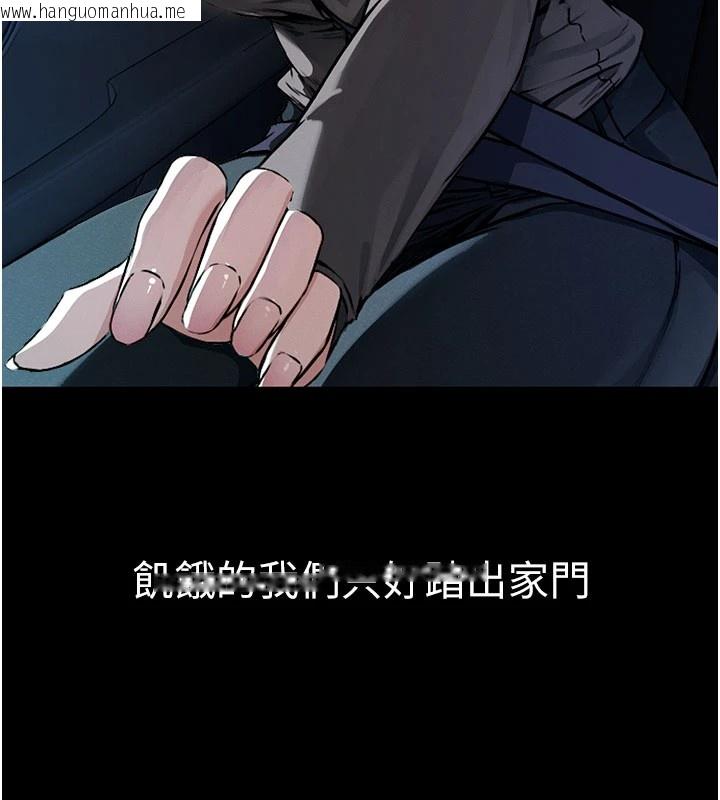 韩国漫画尸变家园:以身相许韩漫_尸变家园:以身相许-第1话-以处女之身交换生存在线免费阅读-韩国漫画-第74张图片