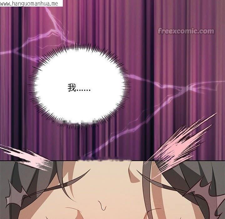 韩国漫画我靠升级逆袭成为大师韩漫_我靠升级逆袭成为大师-第57话在线免费阅读-韩国漫画-第42张图片