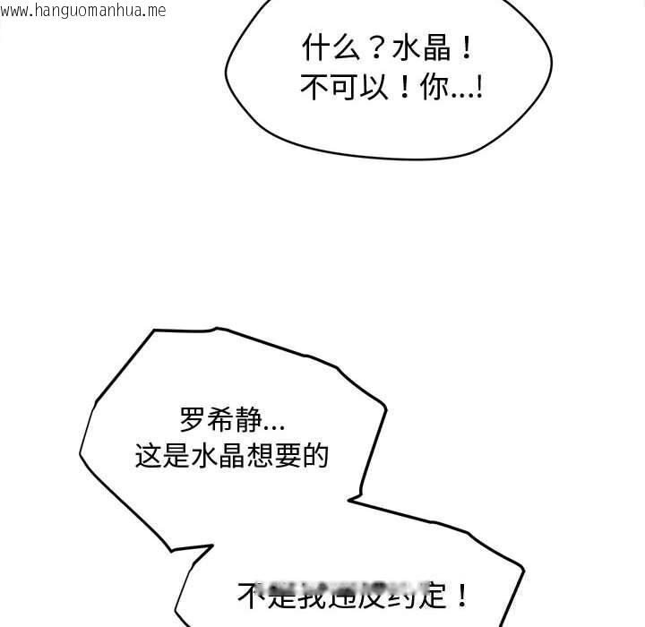 韩国漫画会长家的小儿子韩漫_会长家的小儿子-第27话在线免费阅读-韩国漫画-第110张图片
