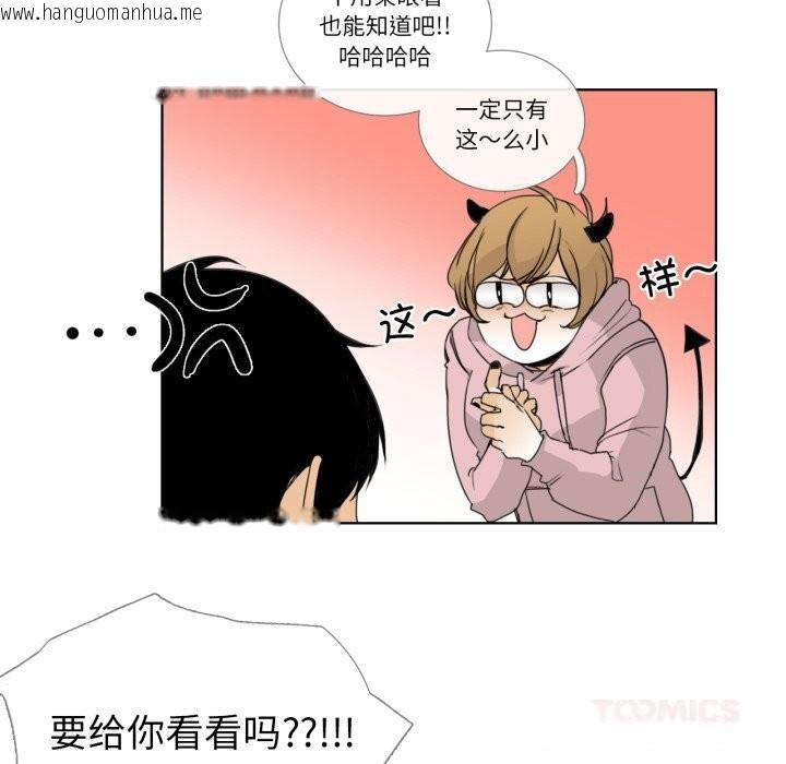韩国漫画请与我私语韩漫_请与我私语-第12话在线免费阅读-韩国漫画-第74张图片