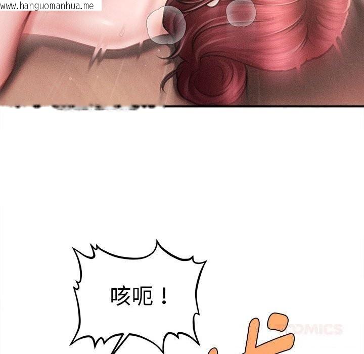 韩国漫画会长家的小儿子韩漫_会长家的小儿子-第27话在线免费阅读-韩国漫画-第138张图片
