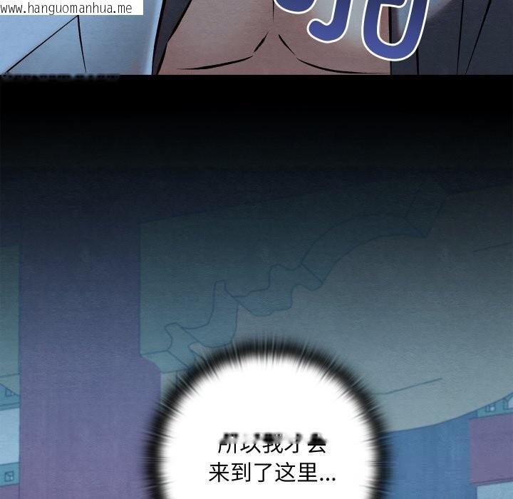 韩国漫画亲密宝鉴韩漫_亲密宝鉴-第32话在线免费阅读-韩国漫画-第33张图片