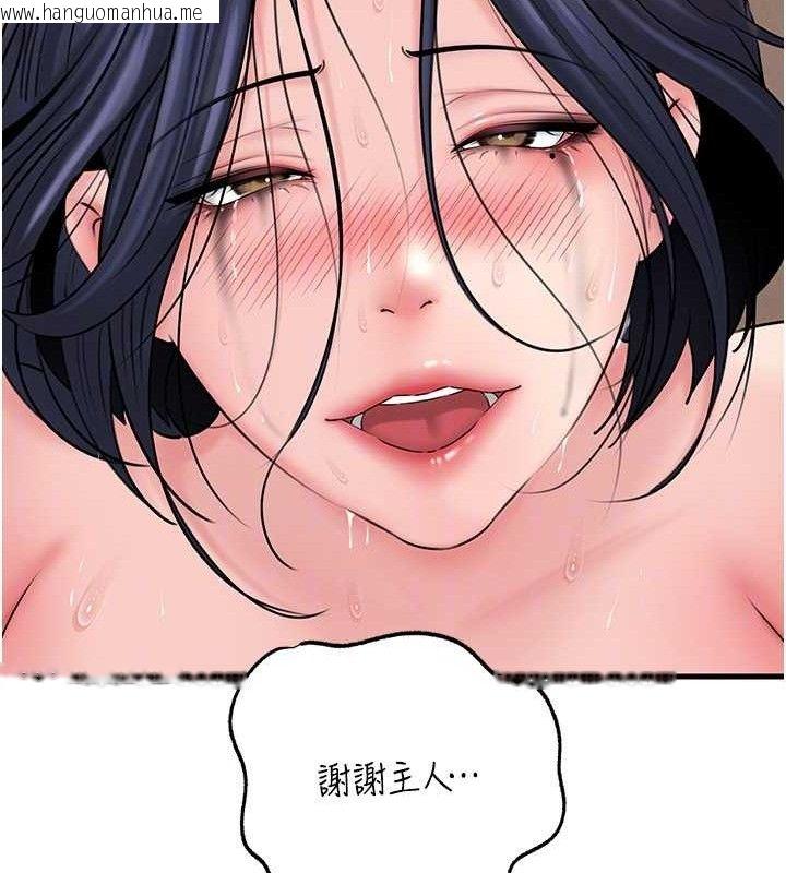 韩国漫画岳母为何那样韩漫_岳母为何那样-第65话-我是主人的专用便器在线免费阅读-韩国漫画-第64张图片