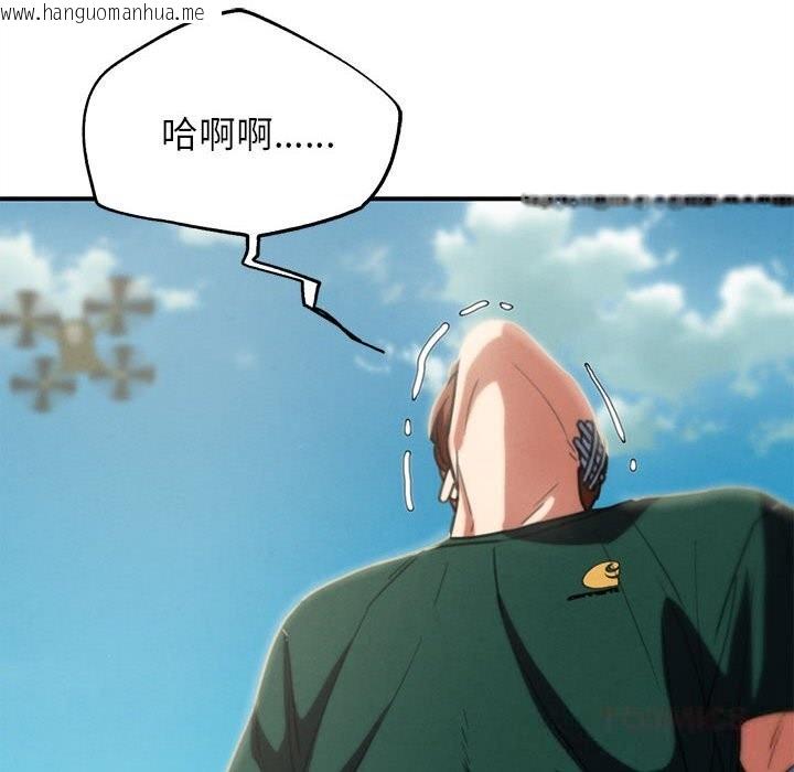 韩国漫画危险同学会韩漫_危险同学会-第79话在线免费阅读-韩国漫画-第76张图片