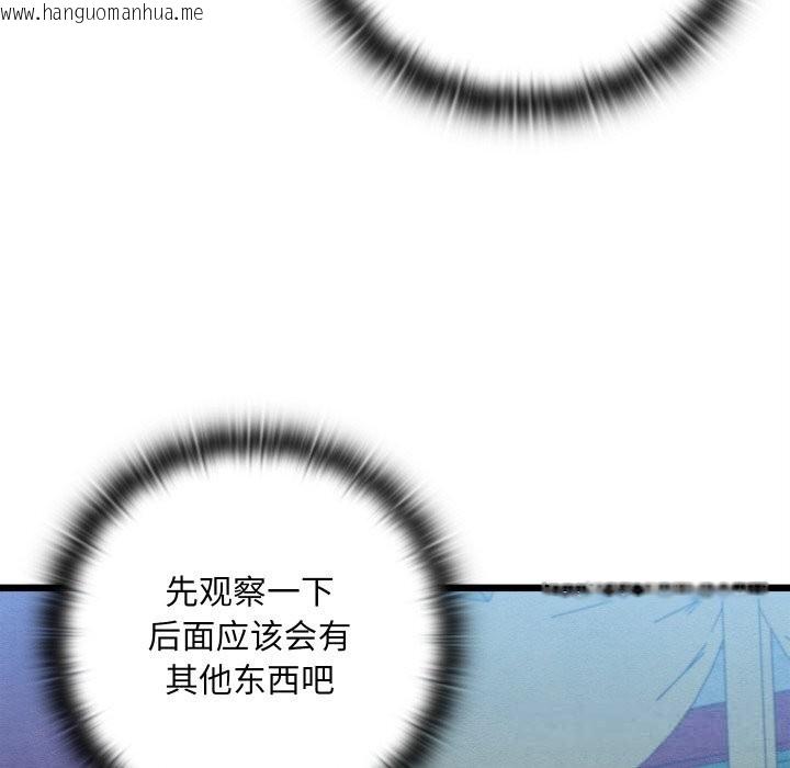 韩国漫画亲密宝鉴韩漫_亲密宝鉴-第32话在线免费阅读-韩国漫画-第49张图片
