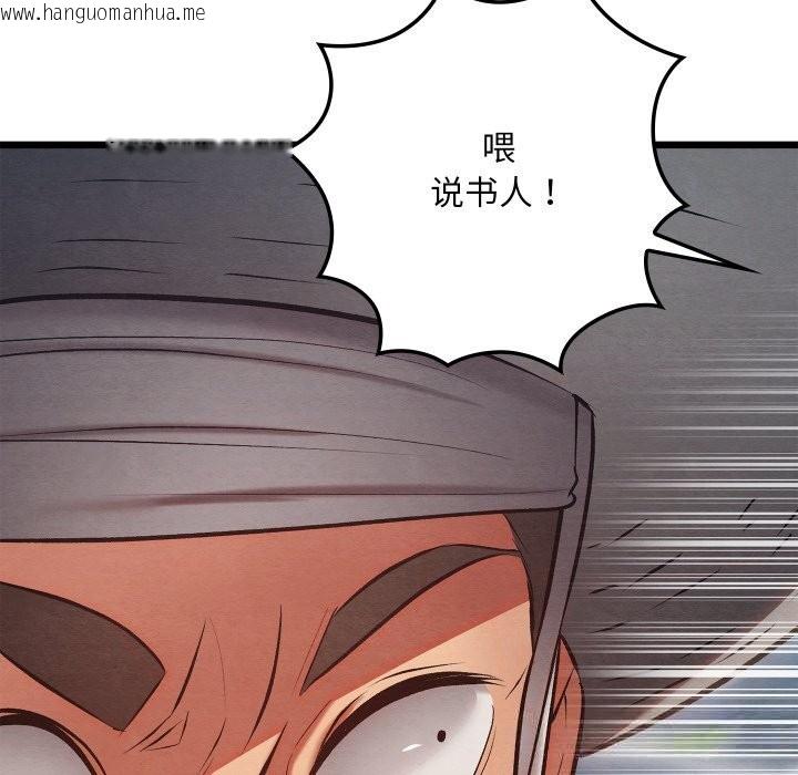 韩国漫画亲密宝鉴韩漫_亲密宝鉴-第32话在线免费阅读-韩国漫画-第115张图片