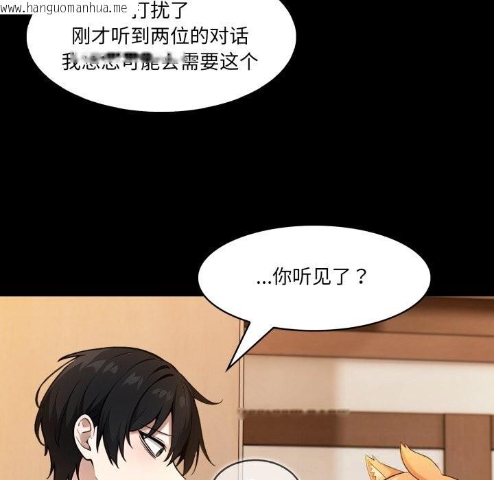 韩国漫画异世界骑士团长韩漫_异世界骑士团长-第30话在线免费阅读-韩国漫画-第75张图片