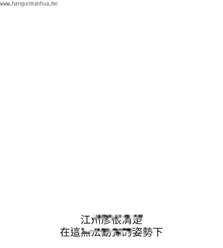 韩国漫画玩转学姐韩漫_玩转学姐-第74话-淫色录像带的主使者是...在线免费阅读-韩国漫画-第111张图片