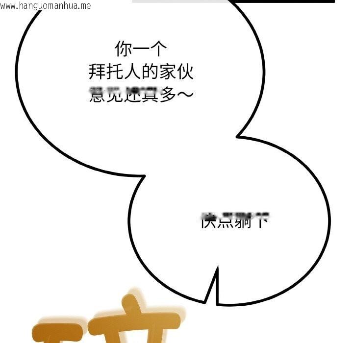 韩国漫画与初恋的意外同居韩漫_与初恋的意外同居-第28话在线免费阅读-韩国漫画-第67张图片