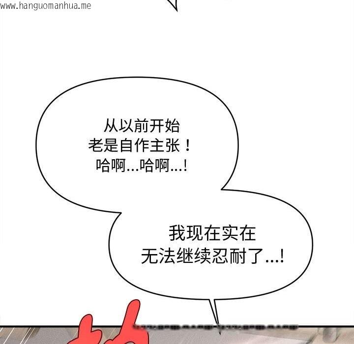 韩国漫画会长家的小儿子韩漫_会长家的小儿子-第27话在线免费阅读-韩国漫画-第105张图片