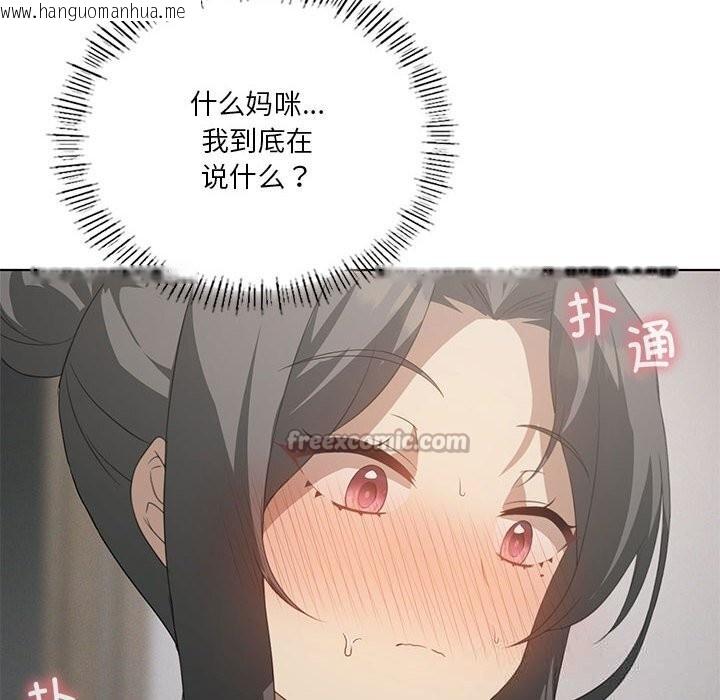 韩国漫画我靠升级逆袭成为大师韩漫_我靠升级逆袭成为大师-第57话在线免费阅读-韩国漫画-第14张图片