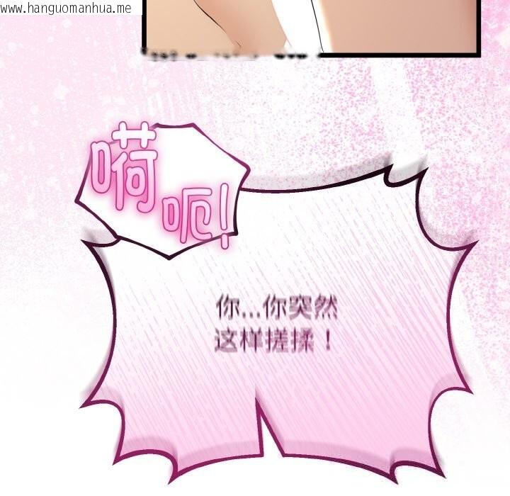 韩国漫画与初恋的意外同居韩漫_与初恋的意外同居-第28话在线免费阅读-韩国漫画-第127张图片