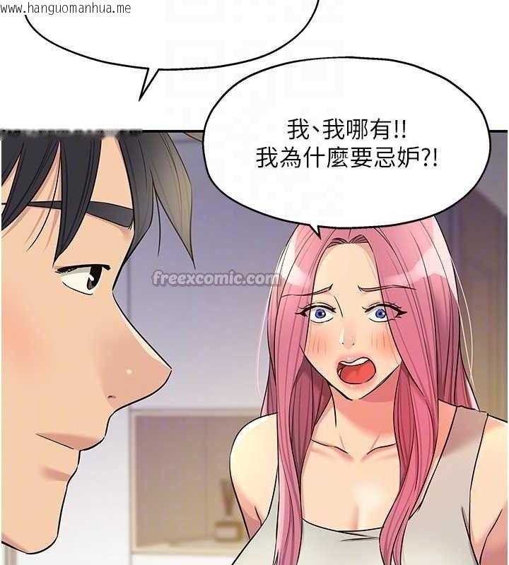 韩国漫画洞洞杂货店韩漫_洞洞杂货店-第139话-当三人行的润滑剂在线免费阅读-韩国漫画-第75张图片