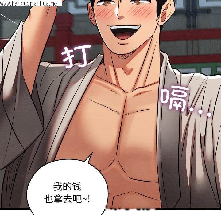 韩国漫画亲密宝鉴韩漫_亲密宝鉴-第32话在线免费阅读-韩国漫画-第74张图片