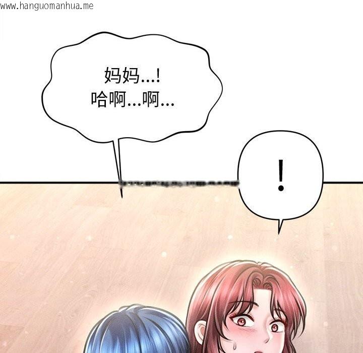 韩国漫画会长家的小儿子韩漫_会长家的小儿子-第27话在线免费阅读-韩国漫画-第78张图片
