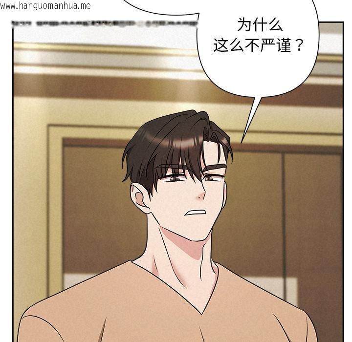 韩国漫画被吞噬的夜韩漫_被吞噬的夜-第48话在线免费阅读-韩国漫画-第91张图片