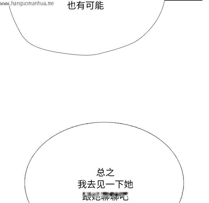 韩国漫画同事换换爱韩漫_同事换换爱-第228话在线免费阅读-韩国漫画-第23张图片