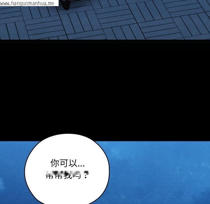 韩国漫画亲密宝鉴韩漫_亲密宝鉴-第32话在线免费阅读-韩国漫画-第25张图片