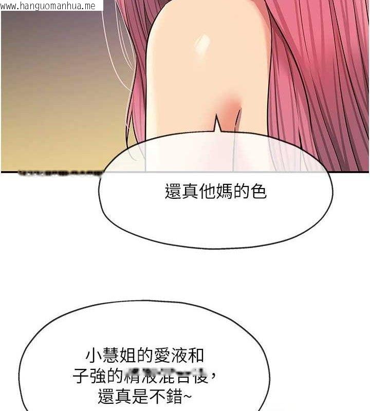 韩国漫画洞洞杂货店韩漫_洞洞杂货店-第139话-当三人行的润滑剂在线免费阅读-韩国漫画-第123张图片