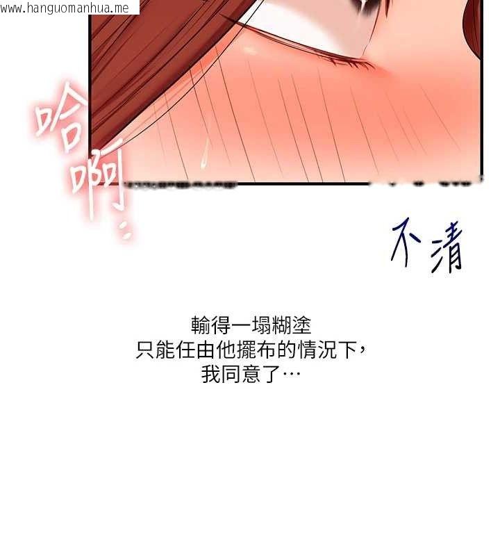 韩国漫画玩转学姐韩漫_玩转学姐-第74话-淫色录像带的主使者是...在线免费阅读-韩国漫画-第128张图片