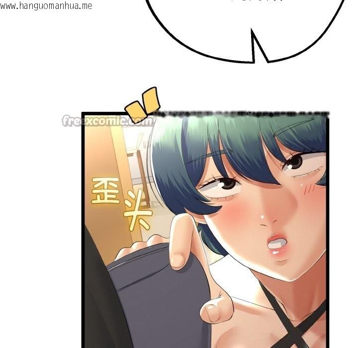 韩国漫画与初恋的意外同居韩漫_与初恋的意外同居-第28话在线免费阅读-韩国漫画-第56张图片