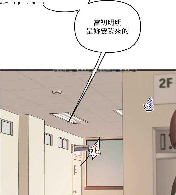 韩国漫画玩转学姐韩漫_玩转学姐-第74话-淫色录像带的主使者是...在线免费阅读-韩国漫画-第40张图片
