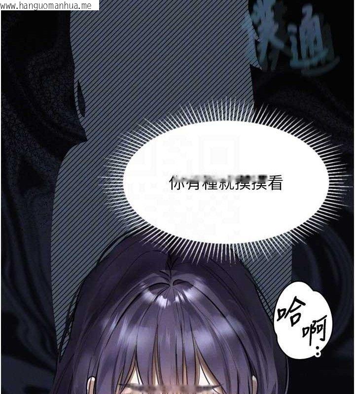韩国漫画堕落物语2韩漫_堕落物语2-第21话-被视奸的微妙快感在线免费阅读-韩国漫画-第111张图片