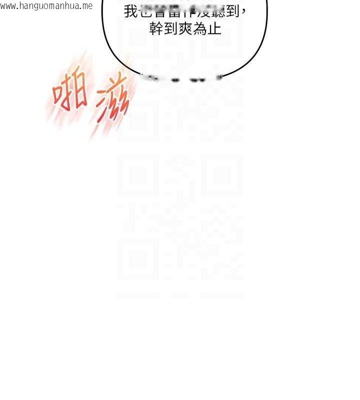 韩国漫画玩转学姐韩漫_玩转学姐-第74话-淫色录像带的主使者是...在线免费阅读-韩国漫画-第77张图片