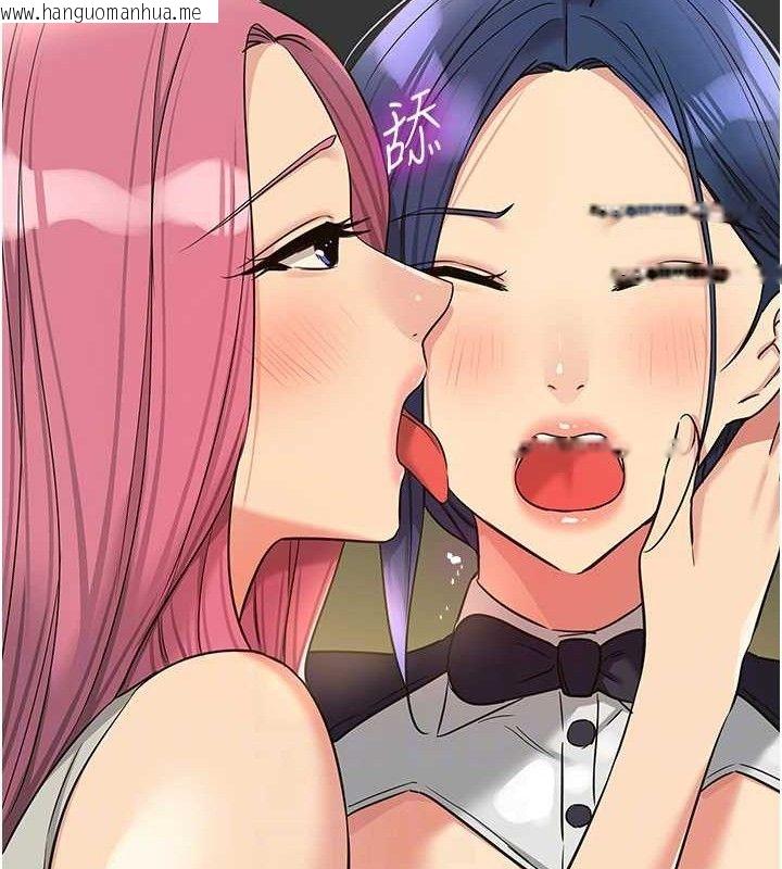 韩国漫画洞洞杂货店韩漫_洞洞杂货店-第139话-当三人行的润滑剂在线免费阅读-韩国漫画-第44张图片