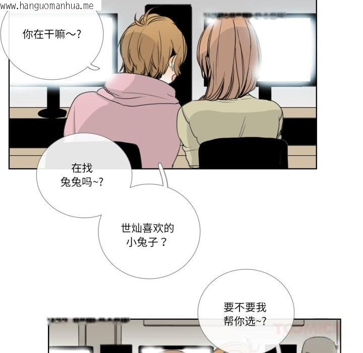 韩国漫画请与我私语韩漫_请与我私语-第12话在线免费阅读-韩国漫画-第66张图片