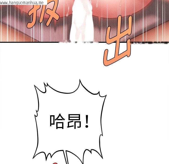 韩国漫画会长家的小儿子韩漫_会长家的小儿子-第27话在线免费阅读-韩国漫画-第115张图片