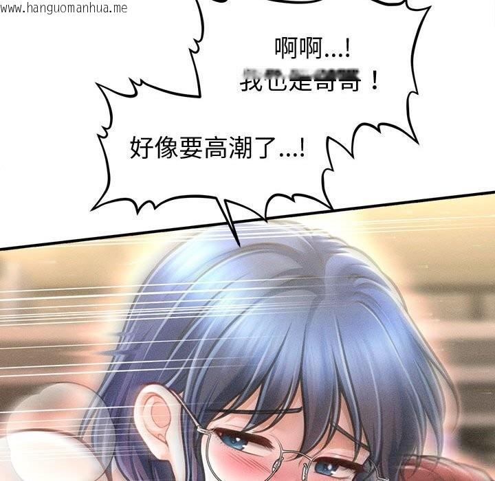 韩国漫画会长家的小儿子韩漫_会长家的小儿子-第27话在线免费阅读-韩国漫画-第132张图片