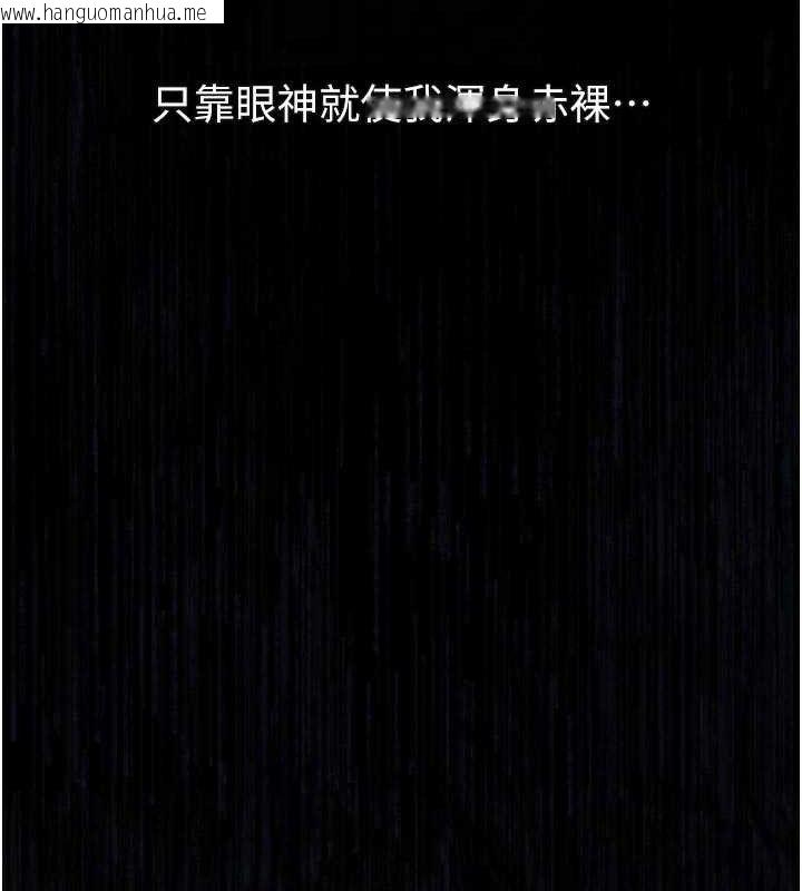 韩国漫画堕落物语2韩漫_堕落物语2-第21话-被视奸的微妙快感在线免费阅读-韩国漫画-第97张图片