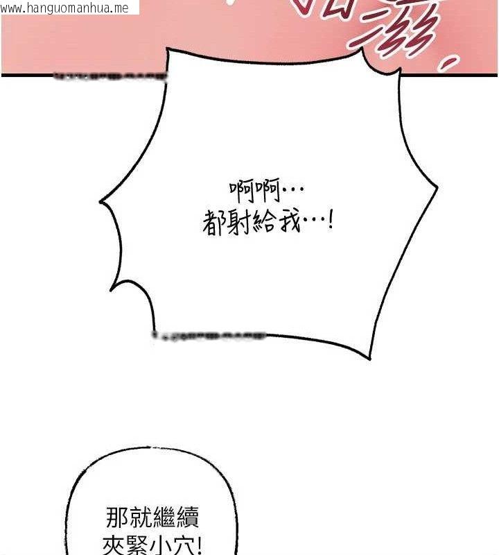 韩国漫画岳母为何那样韩漫_岳母为何那样-第65话-我是主人的专用便器在线免费阅读-韩国漫画-第31张图片