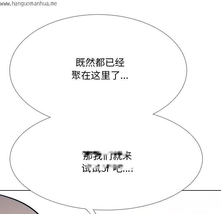 韩国漫画同事换换爱韩漫_同事换换爱-第228话在线免费阅读-韩国漫画-第103张图片