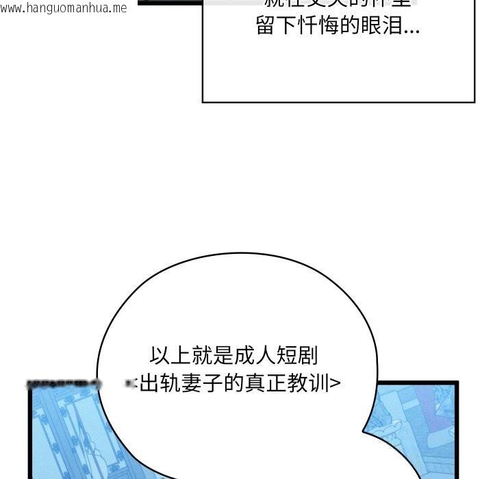 韩国漫画亲密宝鉴韩漫_亲密宝鉴-第32话在线免费阅读-韩国漫画-第91张图片