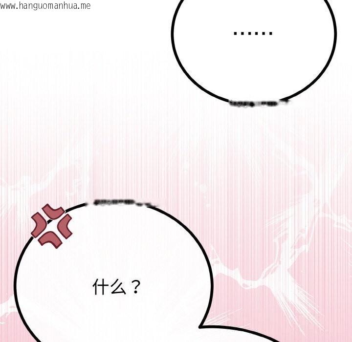 韩国漫画与初恋的意外同居韩漫_与初恋的意外同居-第28话在线免费阅读-韩国漫画-第81张图片