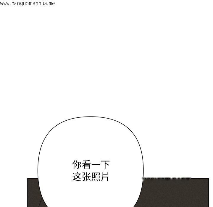 韩国漫画被吞噬的夜韩漫_被吞噬的夜-第48话在线免费阅读-韩国漫画-第94张图片