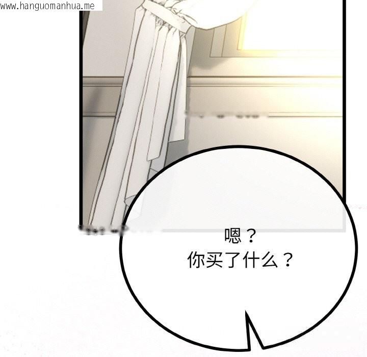 韩国漫画与初恋的意外同居韩漫_与初恋的意外同居-第28话在线免费阅读-韩国漫画-第104张图片