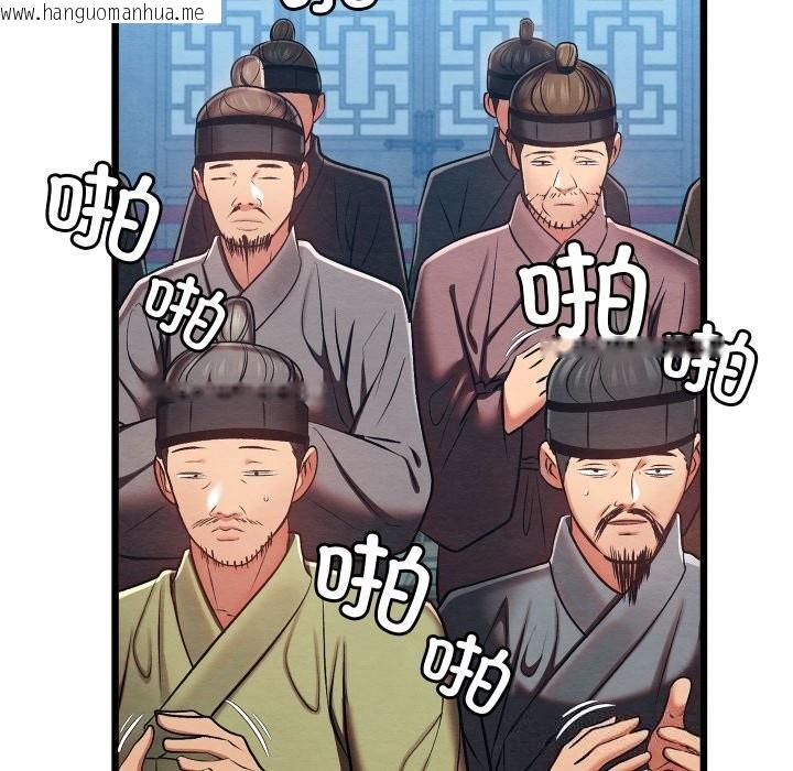 韩国漫画亲密宝鉴韩漫_亲密宝鉴-第32话在线免费阅读-韩国漫画-第57张图片